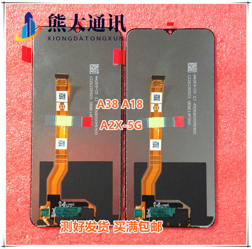 适用oppo A38 A18 A2X 5G A2M A1X Realme V23i液晶总成 显示屏幕