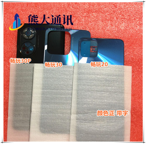 熊大适用华为畅玩 20 20pro 畅玩30 30P玻璃后盖后壳 卡托中框壳