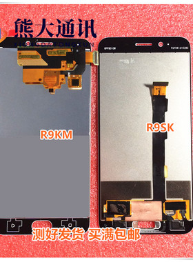 熊大适用于 oppo R9sk R9KM R9SP R11P R9skt 液晶 显示 屏幕总成