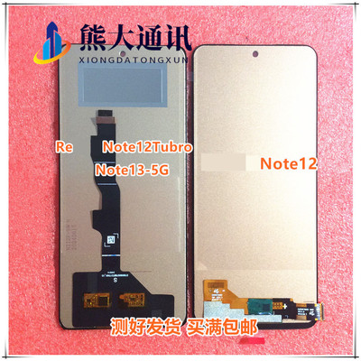 适用于红米 Note12 Tubro poco X5 F5 Note12Rpro 液晶屏幕总成