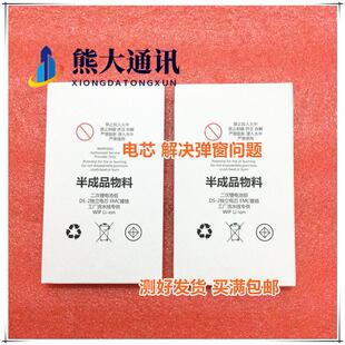 适用于7 7P 8 8P 代 SE2 SE3 X XS max XR 标容 超容 电池电芯