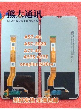 适用于oppo A17 K S A57 S E 2020 A77 4G 1+N20se总成 显示 屏幕