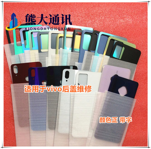 熊大适用于vivo Y32 Y33S Y53S Y55S后壳 框 电池后盖 机壳卡托
