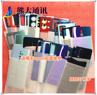 适用于oppo Reno10 reno10pro Reno10pro+玻璃后盖后壳 卡托中框
