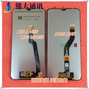 M105 总成屏幕 液晶 M107 A107 A105 M10 A10 适用于三星