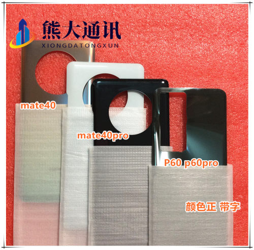 适用于华为Mate40 E Mate60 pro pro+玻璃后盖 卡托中框 后壳