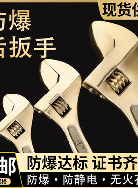 宁防防爆活扳手包邮铝青铜