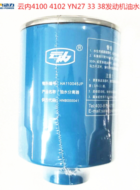 汽车原厂配件YN27 33 38发动机油水分离器1000401粗滤HA110045