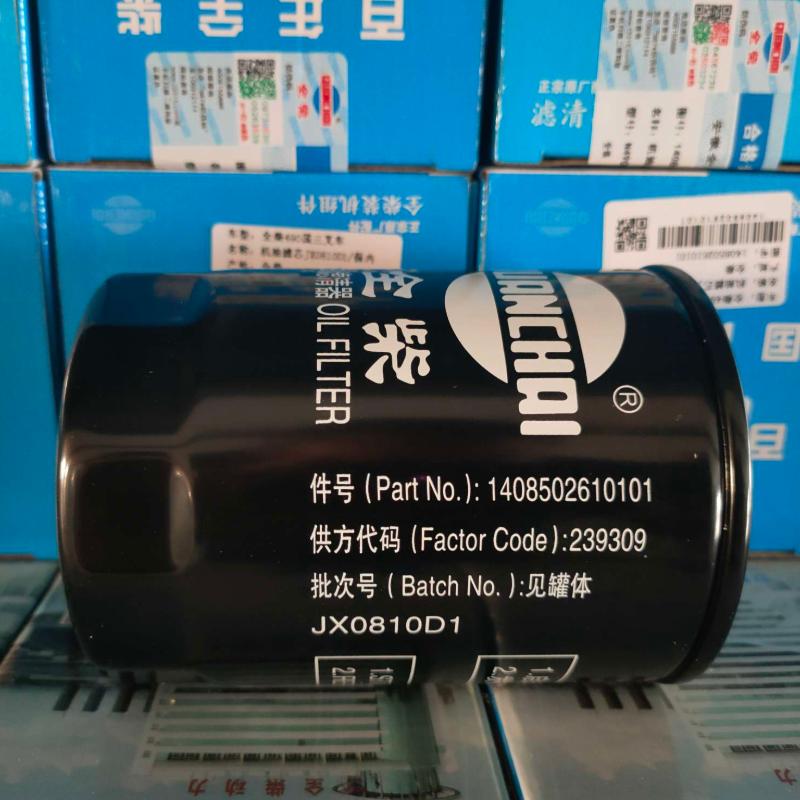 全柴QC490机滤滤清器JX0810D1