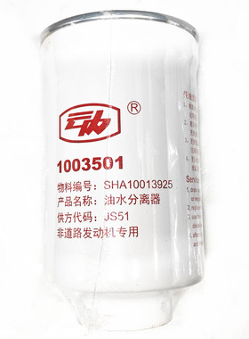 汽车配件云内YN4B发动机1003501油水分离器 粗滤 滤芯SHA10013925
