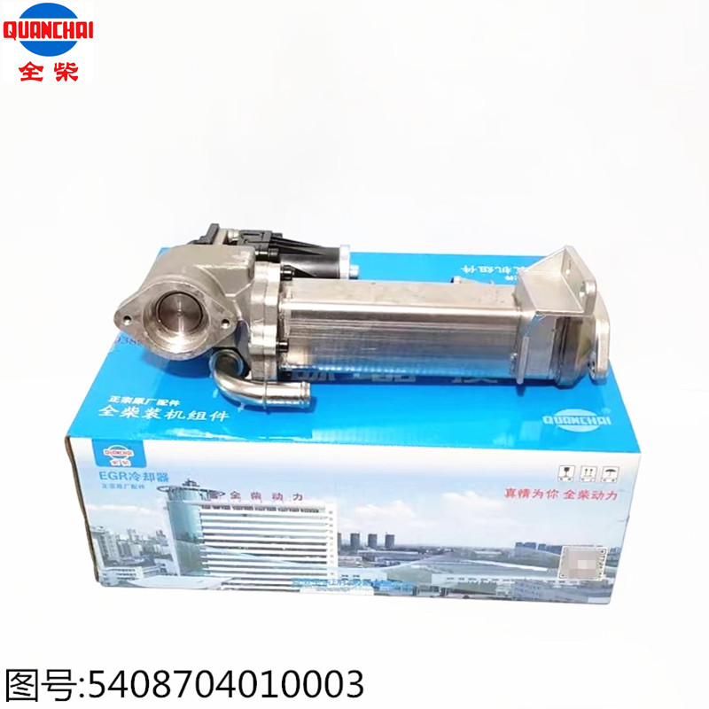 EGR冷却器散热带阀总成全柴