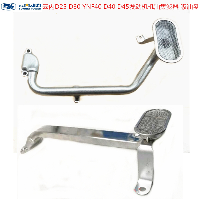 发动机机油集滤器吸油盘云内动力