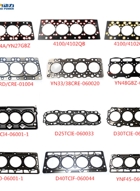 云内490 4100 4102YN27 38D19 D20 D25 D30 YNF40D45气缸盖床垫片