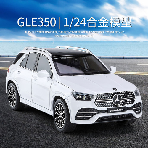 奔驰GLE350金丽方合金车模1/24