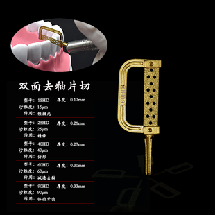 牙科鄰面去釉套裝 拋光砂條無砂鋸片切片牙齒打磨去釉開縫減徑片切