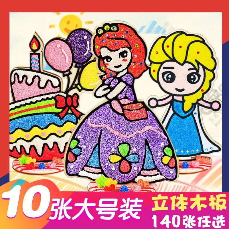 大号木板雪花泥画珍珠泥黏土画儿童diy手工制作画板宝宝益智玩具1