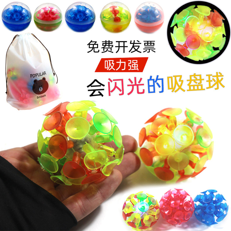 闪光吸盘球发光粘粘球幼儿园吸板球沾球儿童吸盘玩具抛接英语教具,玩具/童车/益智/积木/模型,球类玩具/球类运动,淘宝优惠券,粉丝福利购,淘宝优惠卷