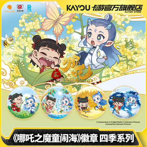 卡游《哪吒之魔童闹海》徽章吧唧