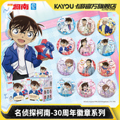 官方正版 卡游 名侦探柯南30周年徽章系列 周边马口铁吧唧谷子胸章