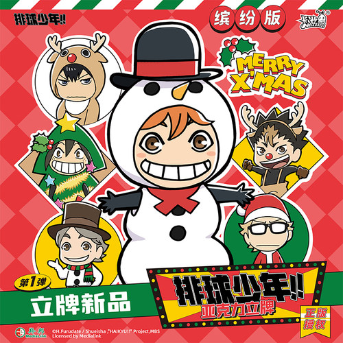 卡游排球少年立牌缤纷版