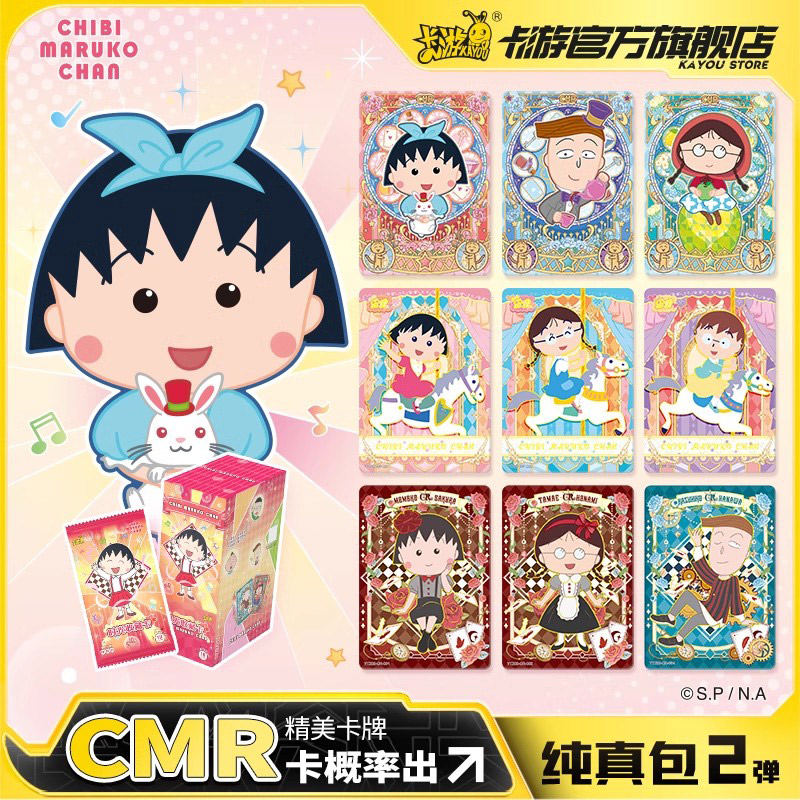 卡游樱桃小丸子卡片时光收藏卡