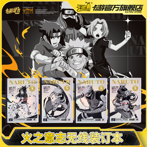 卡游火影忍者无线装订本官方正版