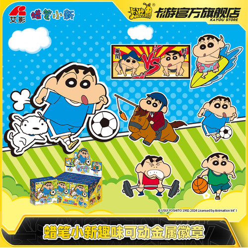卡游蜡笔小新趣味可动金属徽章