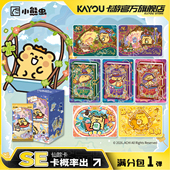 官方正版 卡游 小熊虫卡片无敌虫虫收藏卡满分包1弹 周边卡牌卡包