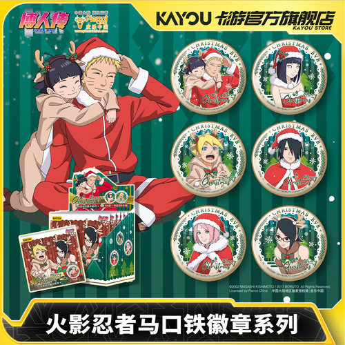 卡游火影忍者马口铁徽章圣诞系列