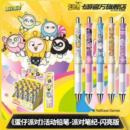 卡游蛋仔派对自动铅笔盲盒笔派对笔记闪亮版第1弹儿童活动按动笔不断芯0.5mm小学生一年级2b考试专用正版文具