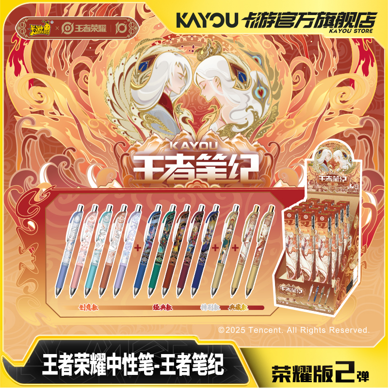 卡游王者荣耀中性笔盲盒笔王者笔纪荣耀版黑色自动按动签字水笔正版卡通儿童学习用品套装小学生专用黑笔文具
