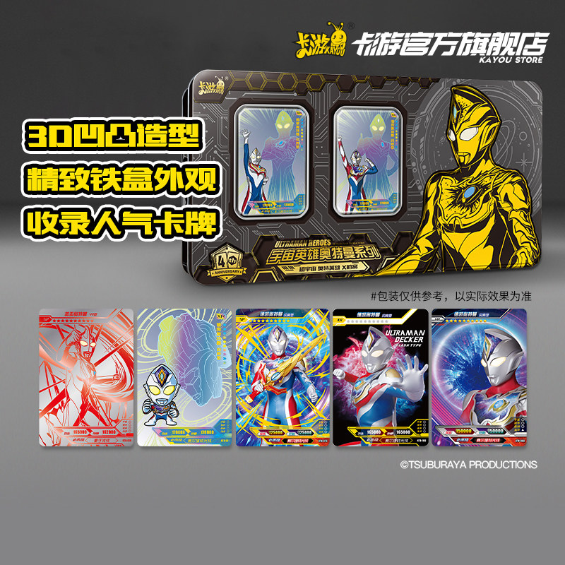 卡游 奥特曼卡片四周年纪念礼盒正版4德凯XR卡牌全套3D收藏卡册高性价比高么？