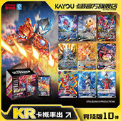 第10弹KR卡对战卡牌卡包正版 卡游 奥特曼卡片英雄对决竞技版 玩具