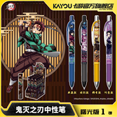 卡游 鬼灭之刃无限城按动中性笔曙光版 周边学生文具黑色签字笔