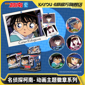 卡游名侦探柯南动画主题徽章系列官方正版 动漫周边谷子马口铁吧唧