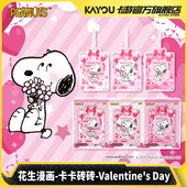 卡游 谷美卡套卡牌 Day卡片 史努比花生漫画卡卡砖砖Valentine