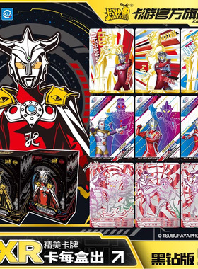 卡游 奥特曼卡片黑钻版礼盒第五弹4XR卡金卡正版卡包卡牌收集卡册