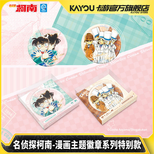 卡游名侦探柯南漫画主题徽章系列