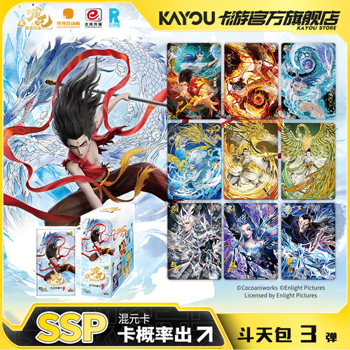 哪吒电影收藏卡片斗天包第三弹