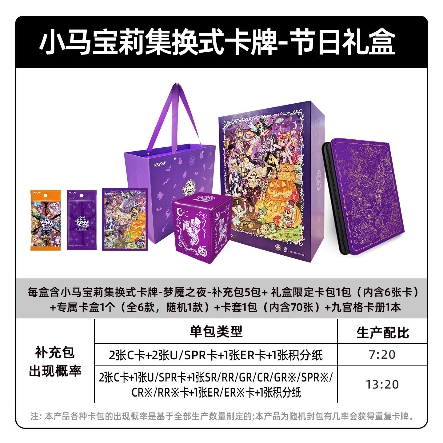 thumbnail for Card game My Pony Trading Card Card Holiday Gift Box Genuine TCG Collectible Card Holder Card Book