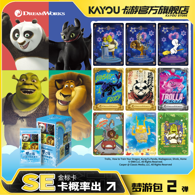 卡游梦工场动画合集典藏卡梦游包第2弹卡片 官方正版周边卡包卡牌