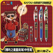 版 卡游 哪吒之魔童闹海中性笔魔童笔纪混元 黑色签字水笔儿童文具