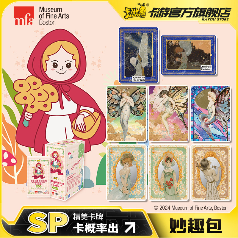卡游波士顿美术博物馆艺术典藏卡
