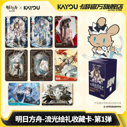 卡游×明日方舟-流光绘礼收藏卡