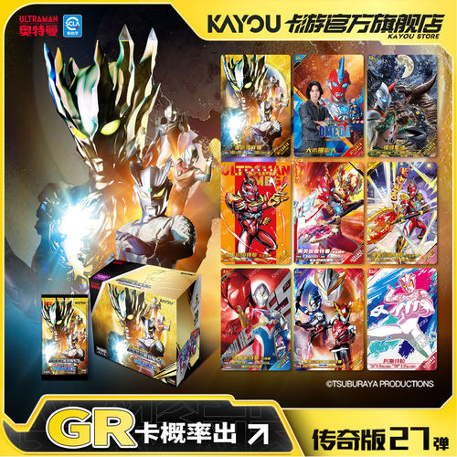 卡游奥特曼卡片传奇版第27弹