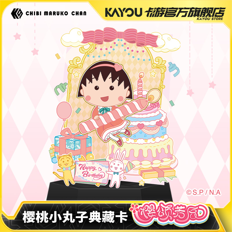 卡游樱桃小丸子卡片K9博物馆典藏卡樱颂芳辰官方正版周边卡牌卡砖