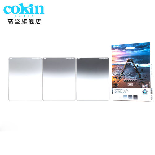 高坚滤镜cokin渐变灰套装