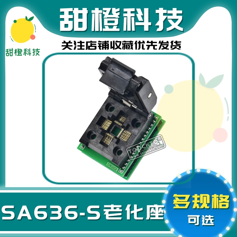 翻盖式QFP32转dip32测试座转接座SA636-S烧录座 西尔特适配座