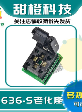 翻盖式QFP32转dip32测试座转接座SA636-S烧录座 西尔特适配座