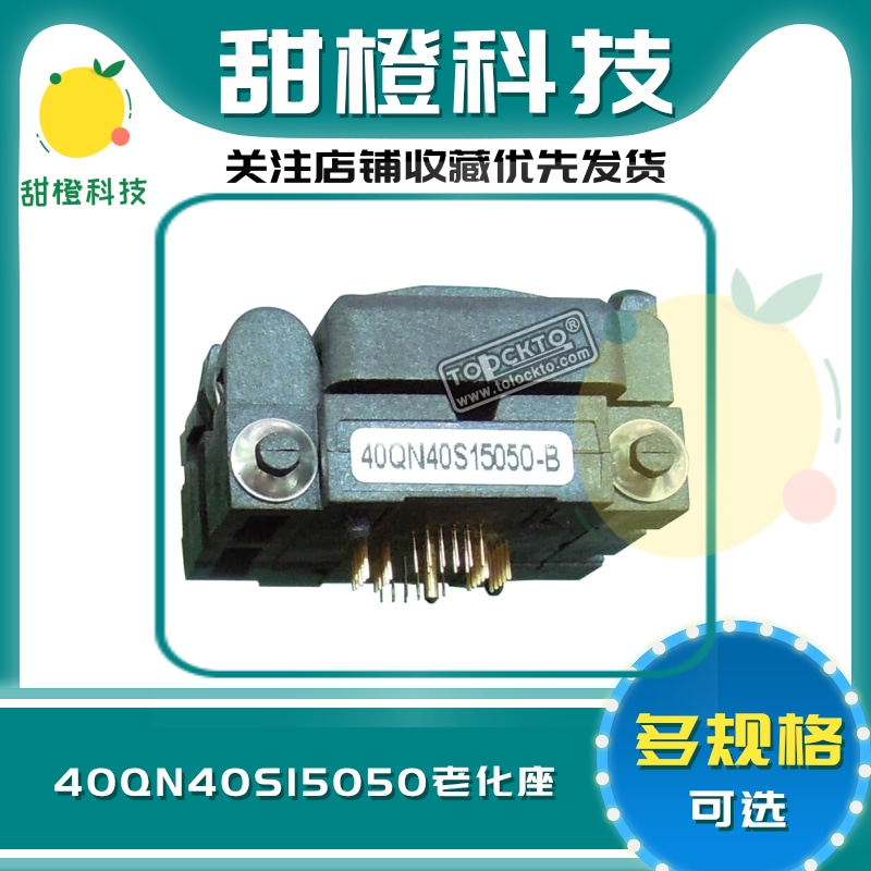 Waveshare 40QN40S15050 40QN40K15050 QFN40 编程座 测试座